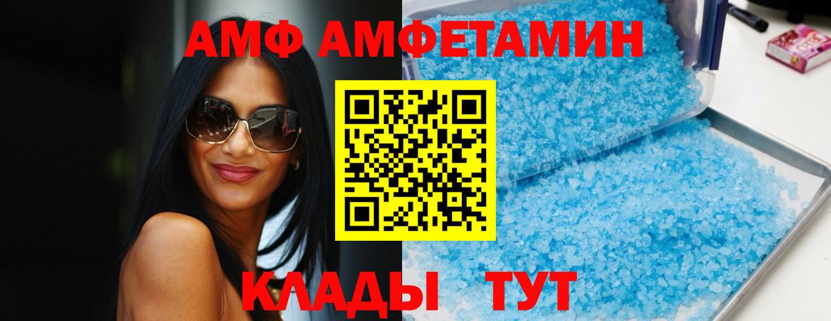 Павлово  Амфетамин Розовый  Вход с VPN 