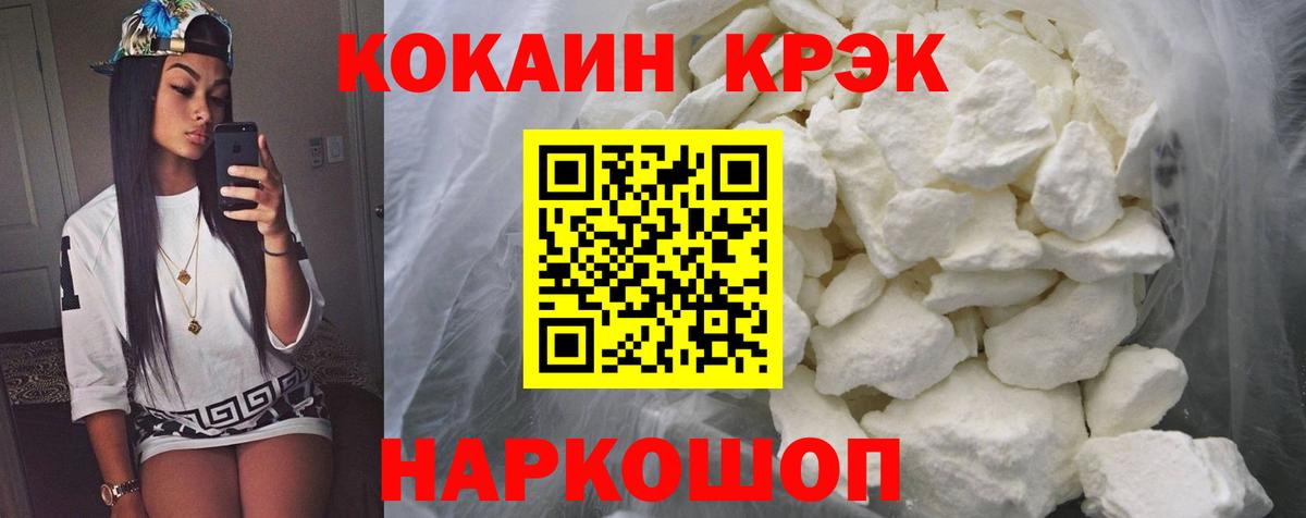 Павлово  Cocaine Колумбийский  Кокаин  Вход с VPN 