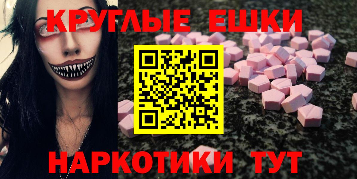 Экстази таблы Павлово
