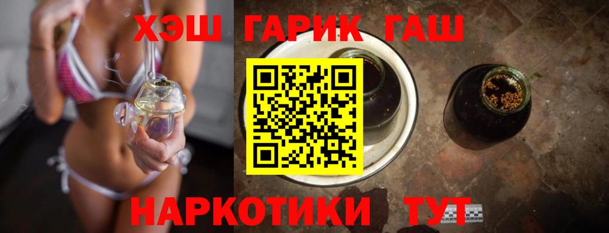 ГАШИШ Cannabis Павлово