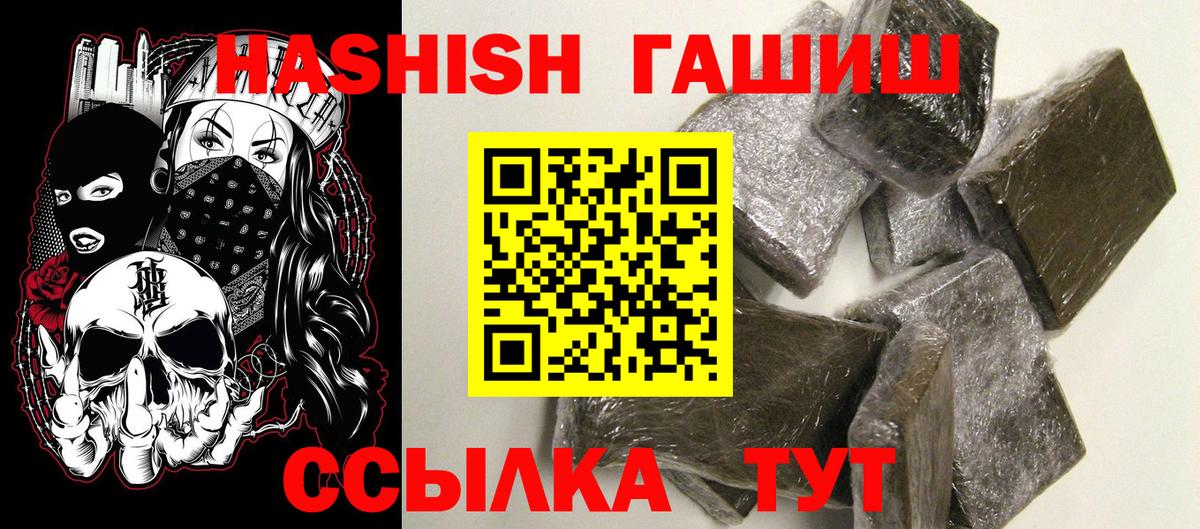 Павлово  как найти   ГАШИШ хэш  Вход с VPN  Гашиш VHQ  ГАШИШ 
