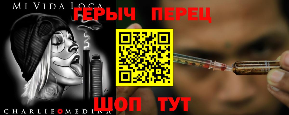 Павлово  Героин хмурый  ГЕРОИН  Вход с VPN 