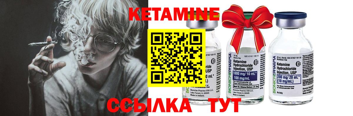 Кетамин ketamine Павлово
