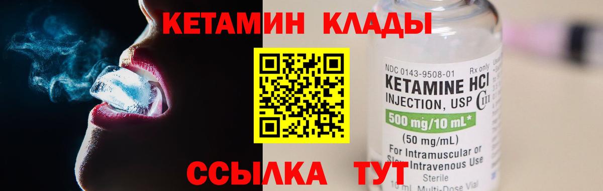 Кетамин VHQ  Вход с VPN  КЕТАМИН VHQ  Павлово 