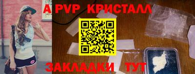 кристаллы Севастополь