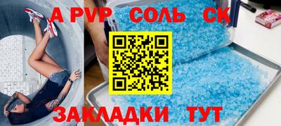 кристаллы Севастополь