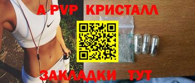 кристаллы Севастополь
