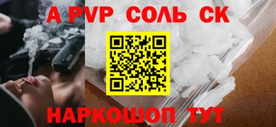 кристаллы Севастополь