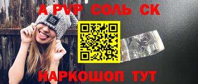 кристаллы Севастополь
