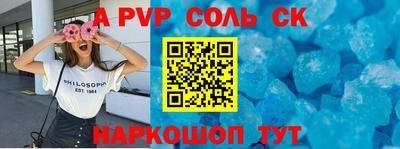 кристаллы Севастополь