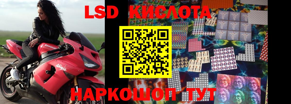 Лсд 25 экстази кислота Павлово