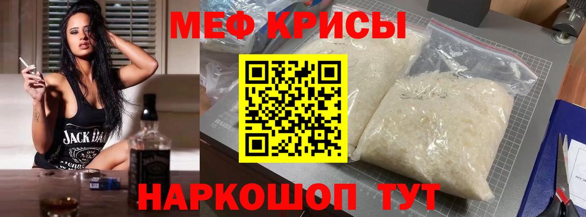 Меф 4 MMC  МЯУ-МЯУ кристаллы  Меф  Мефедрон  Вход с VPN  Павлово 