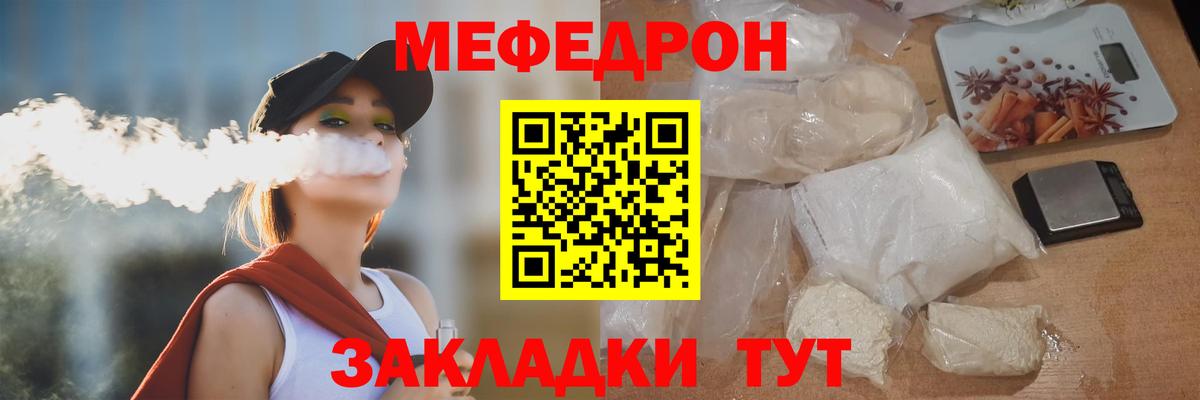 МЕФ мука Павлово