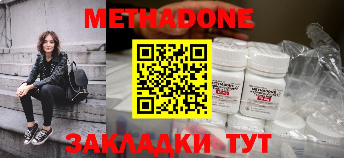 МЕТАДОН мёд Павлово