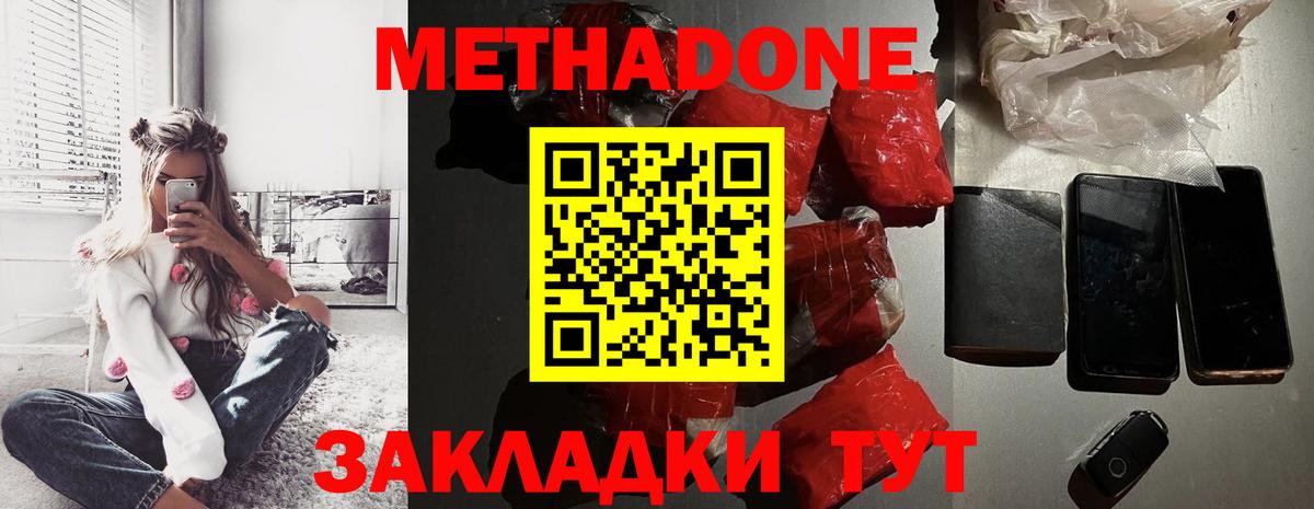 Павлово  Метадон VHQ  Вход с VPN 
