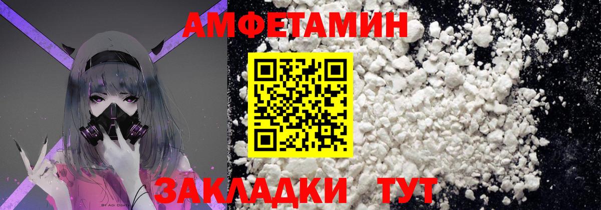 МЕТАМФЕТАМИН винт Павлово