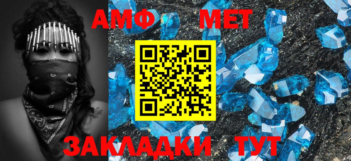МЕТАМФЕТАМИН Methamphetamine  МЕТАМФЕТАМИН  Павлово  Вход с VPN  МЕТАМФЕТАМИН Methamphetamine 