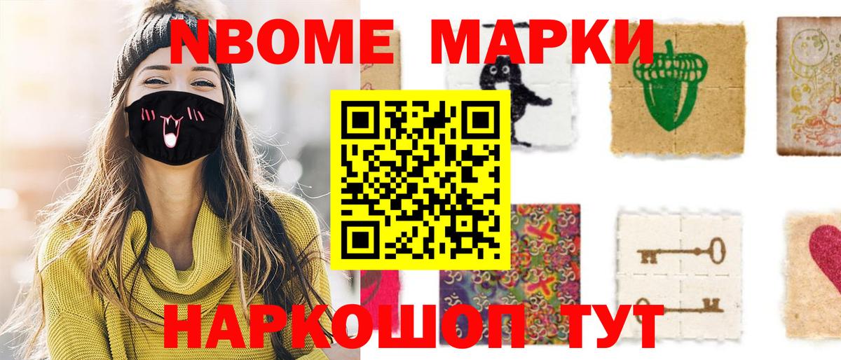 цена   Наркотические марки 1,8мг  Вход с VPN  Павлово 