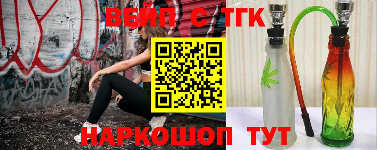 Дистиллят ТГК Wax  где купить наркоту  Павлово  Вход с VPN 